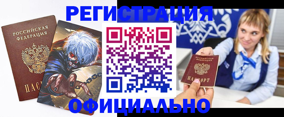 временная прописка в Карелии