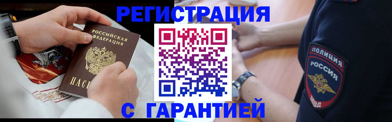 прописка в квартире в Карелии