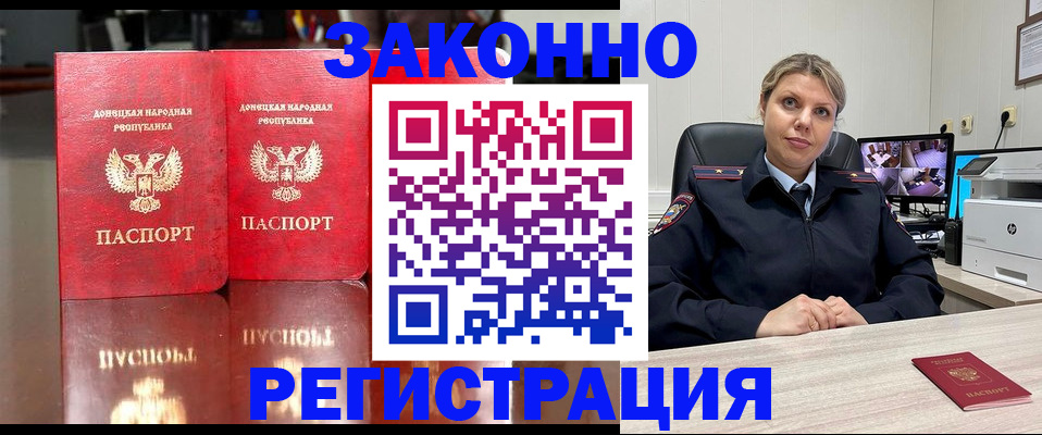 временная регистрация адрес в Карелии