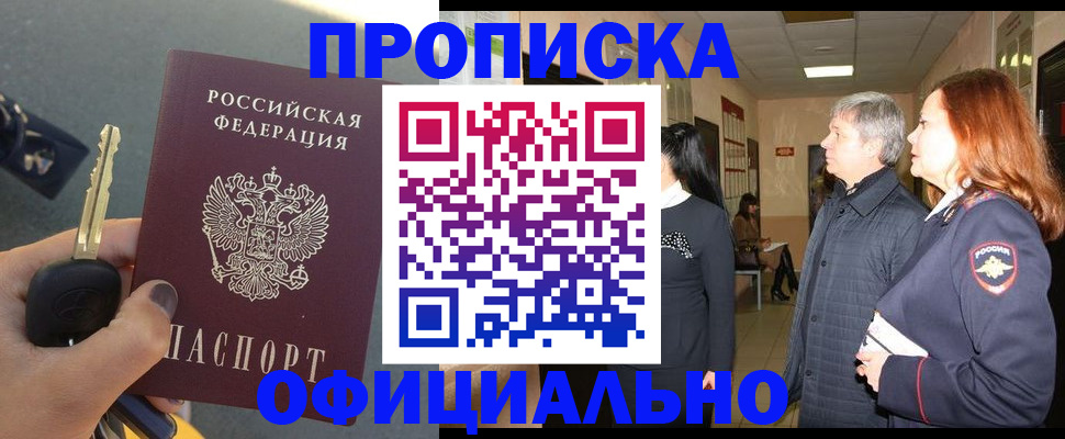 прописка паспорт в Карелии