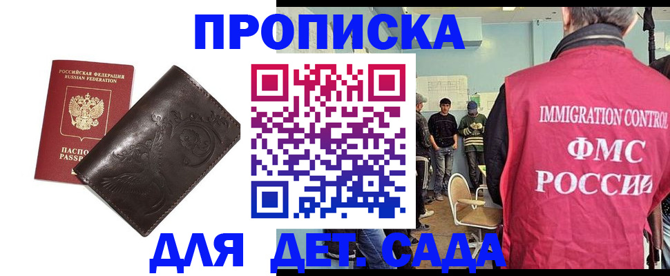 прописка для школы в Карелии