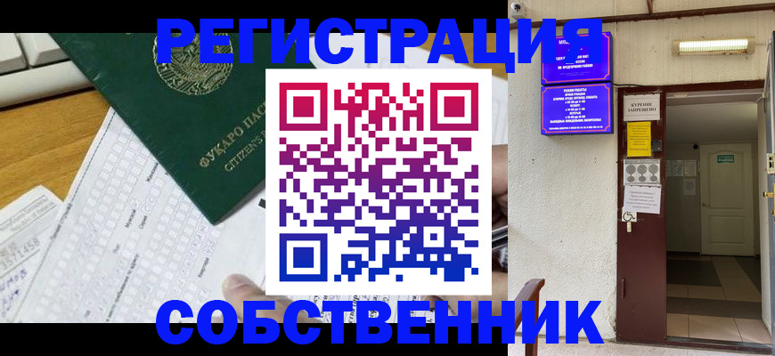 временная регистрация для всех в Карелии